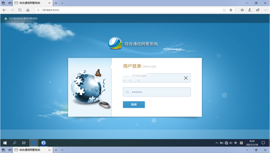  万泉镇无线通信对讲调度网管系统
