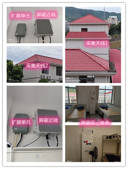  万泉镇某武警部队宿舍屏蔽案例（数字信令级）