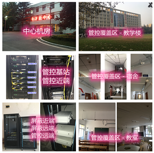 万泉镇某军事院校管控案例（数字信令级）